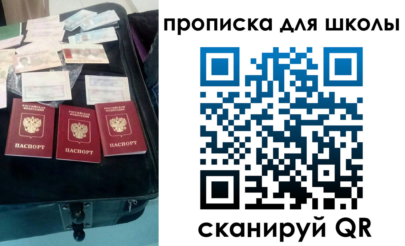 прописка от собственника в Уяре